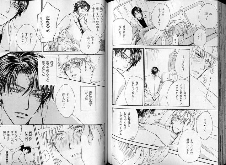 B-Boy-Luv-07-Jp page 10