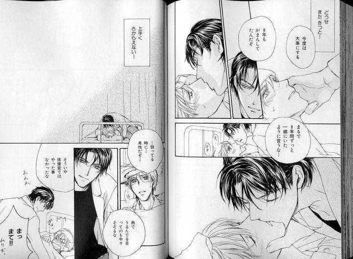 B-Boy-Luv-07-Jp page 11