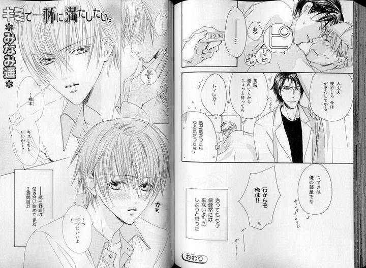 B-Boy-Luv-07-Jp page 12