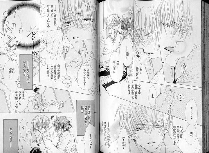 B-Boy-Luv-07-Jp page 3