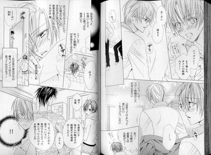 B-Boy-Luv-07-Jp page 4