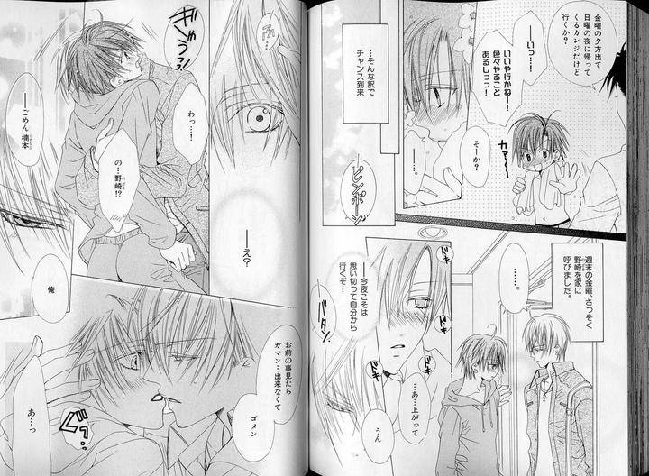 B-Boy-Luv-07-Jp page 5