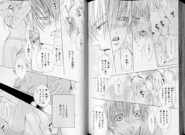 B-Boy-Luv-07-Jp page 6