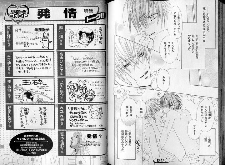 B-Boy-Luv-07-Jp page 12