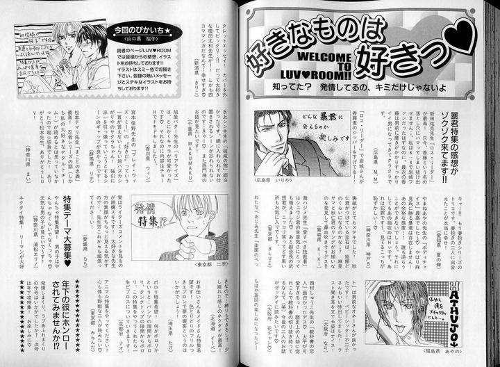 B-Boy-Luv-07-Jp chapter_008 thumbnail