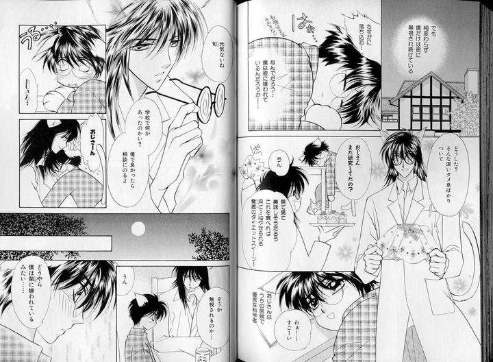 B-Boy-Luv-07-Jp page 6