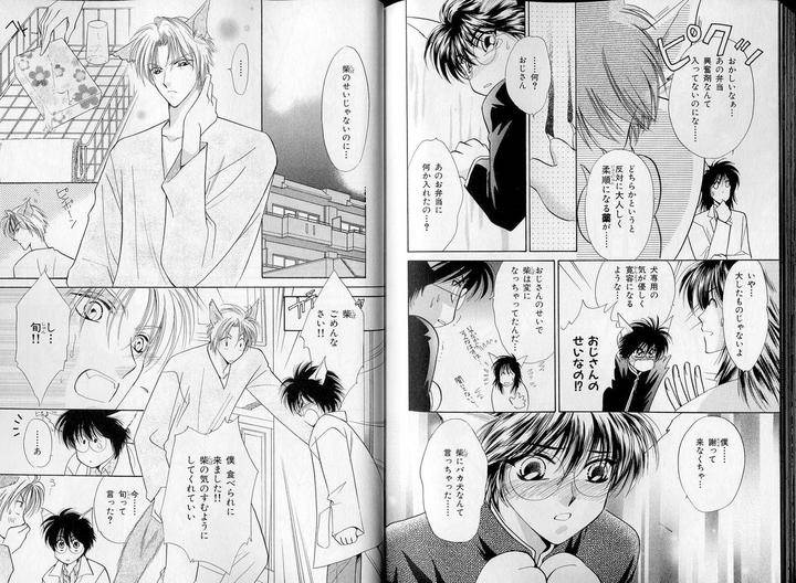 B-Boy-Luv-07-Jp page 12