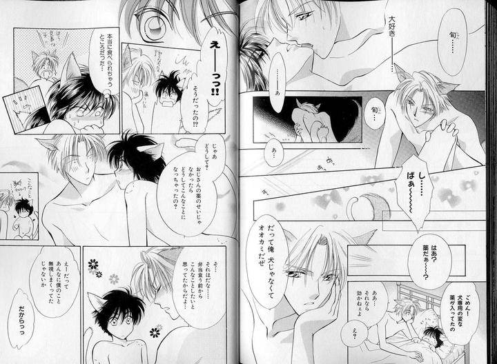 B-Boy-Luv-07-Jp page 14