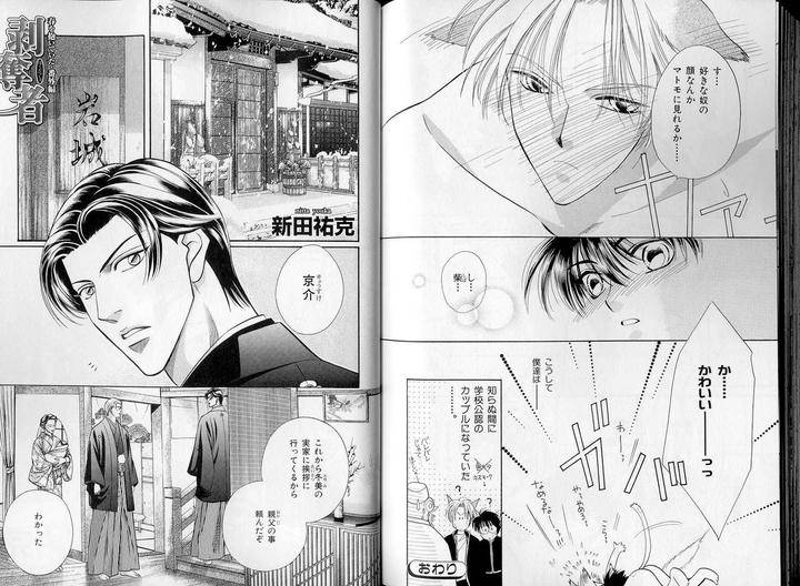 B-Boy-Luv-07-Jp page 15