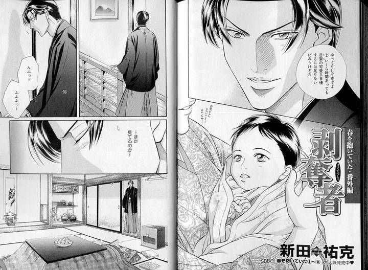 B-Boy-Luv-07-Jp page 16