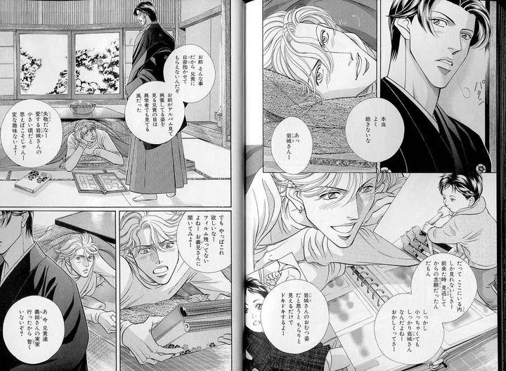 B-Boy-Luv-07-Jp page 17