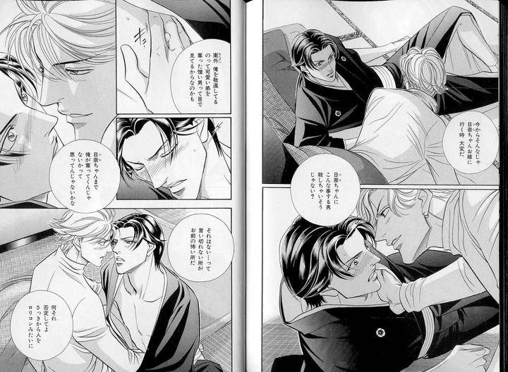 B-Boy-Luv-07-Jp page 19