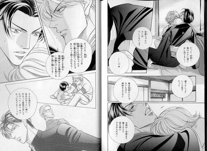 B-Boy-Luv-07-Jp page 20