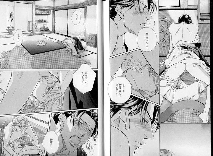 B-Boy-Luv-07-Jp page 23