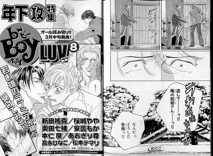 B-Boy-Luv-07-Jp page 26