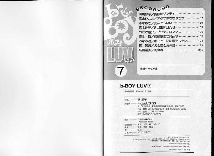 B-Boy-Luv-07-Jp page 27