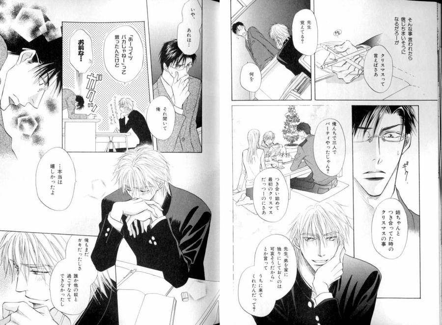 B-Boy-Luv-08-Jp page 11