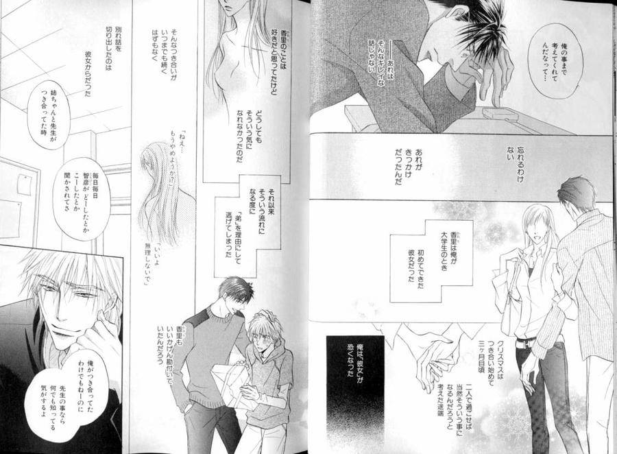 B-Boy-Luv-08-Jp page 12