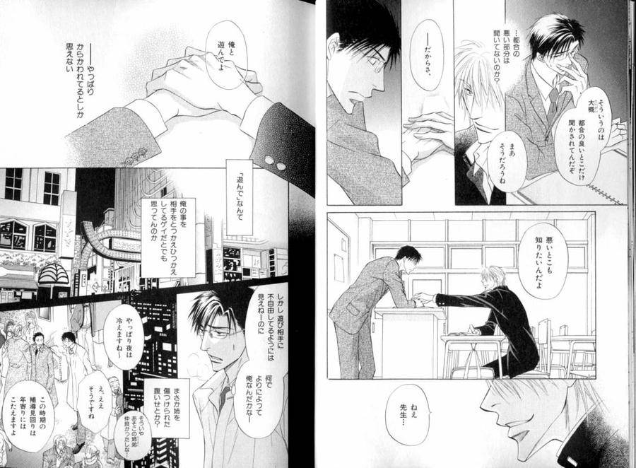 B-Boy-Luv-08-Jp page 13