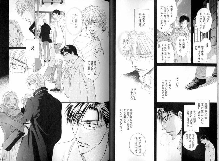 B-Boy-Luv-08-Jp page 14