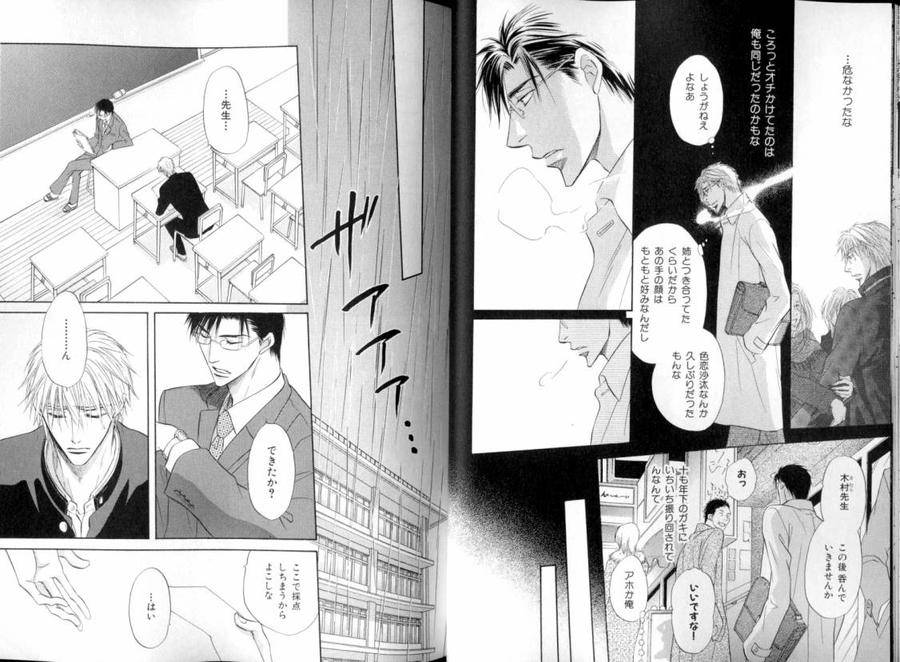 B-Boy-Luv-08-Jp page 16