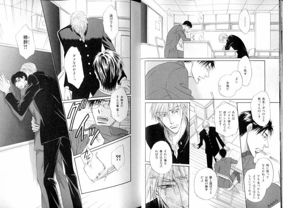 B-Boy-Luv-08-Jp page 17