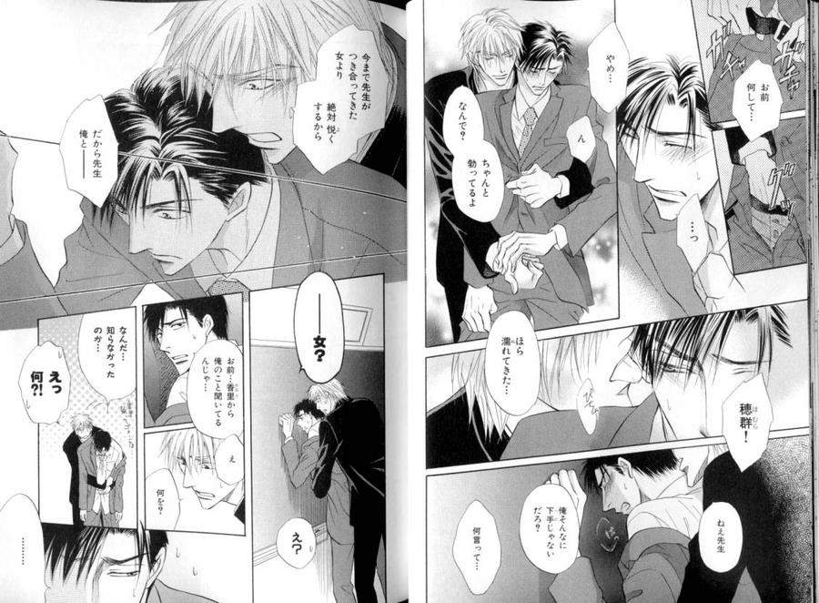B-Boy-Luv-08-Jp page 18