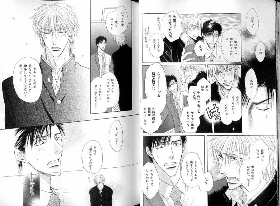 B-Boy-Luv-08-Jp page 19