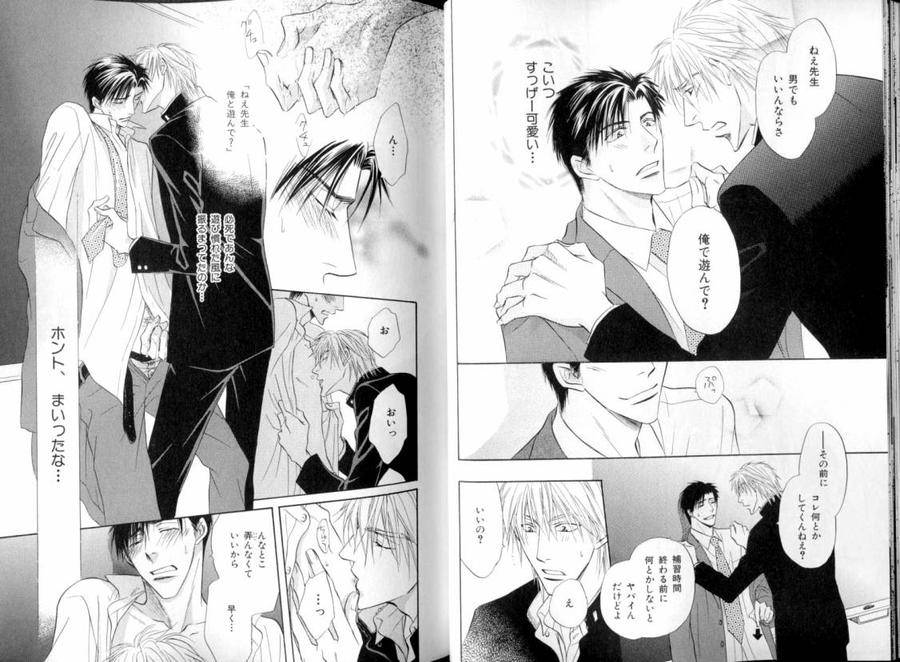 B-Boy-Luv-08-Jp page 20