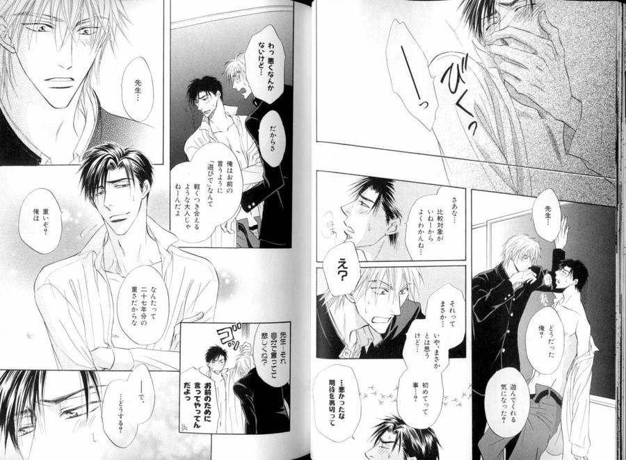B-Boy-Luv-08-Jp page 22