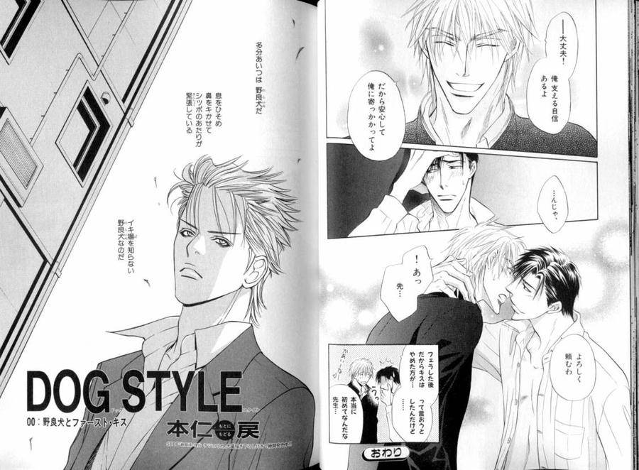 B-Boy-Luv-08-Jp chapter_003 thumbnail