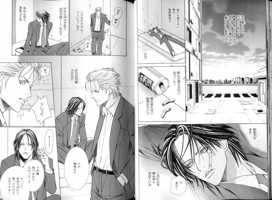 B-Boy-Luv-08-Jp page 2