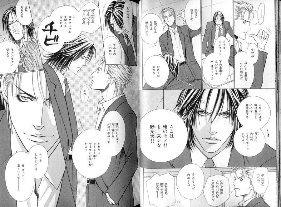 B-Boy-Luv-08-Jp page 3