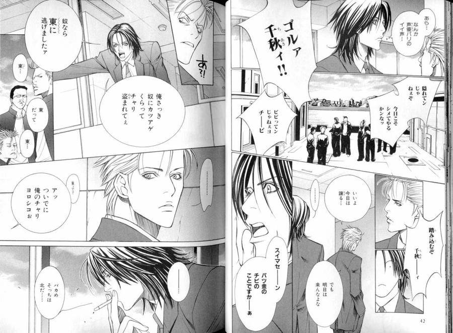 B-Boy-Luv-08-Jp page 4