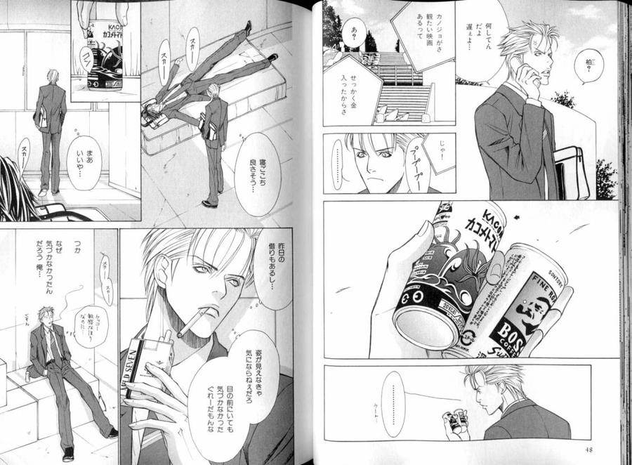 B-Boy-Luv-08-Jp page 7