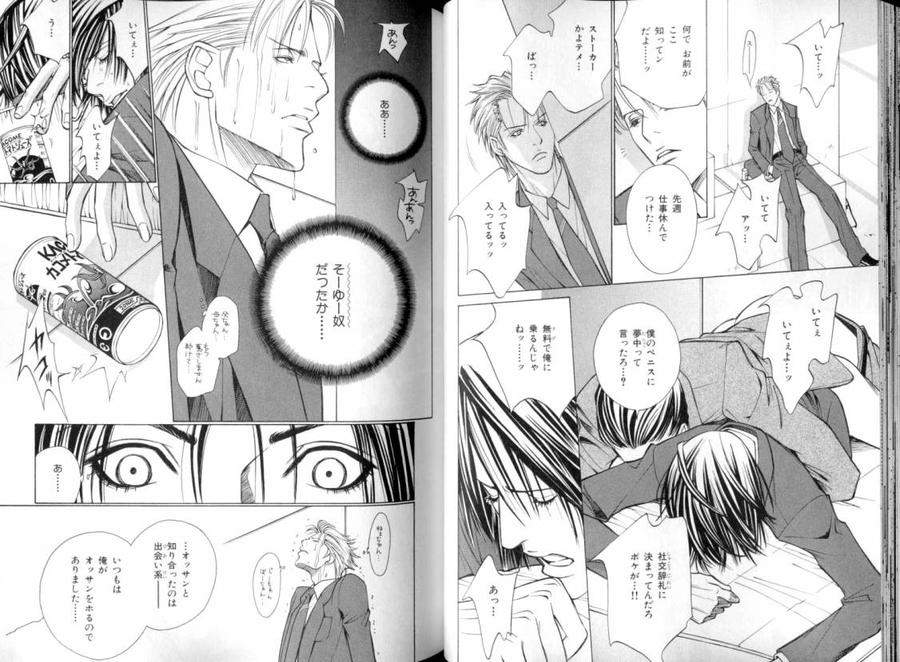 B-Boy-Luv-08-Jp page 8