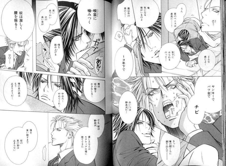 B-Boy-Luv-08-Jp page 9