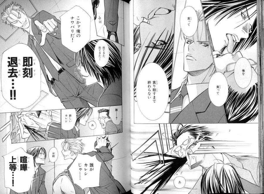 B-Boy-Luv-08-Jp page 10
