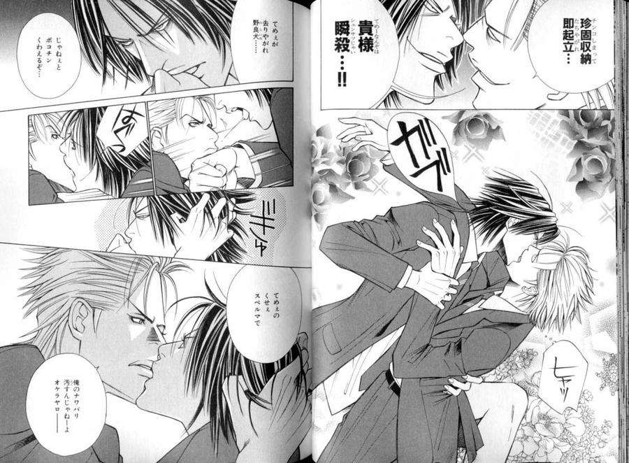 B-Boy-Luv-08-Jp page 11