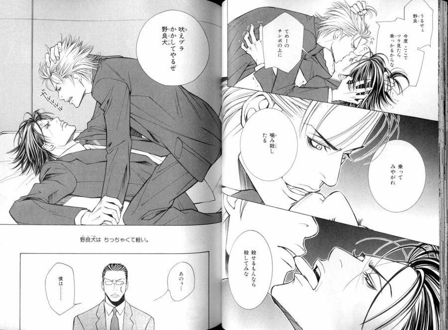 B-Boy-Luv-08-Jp page 12
