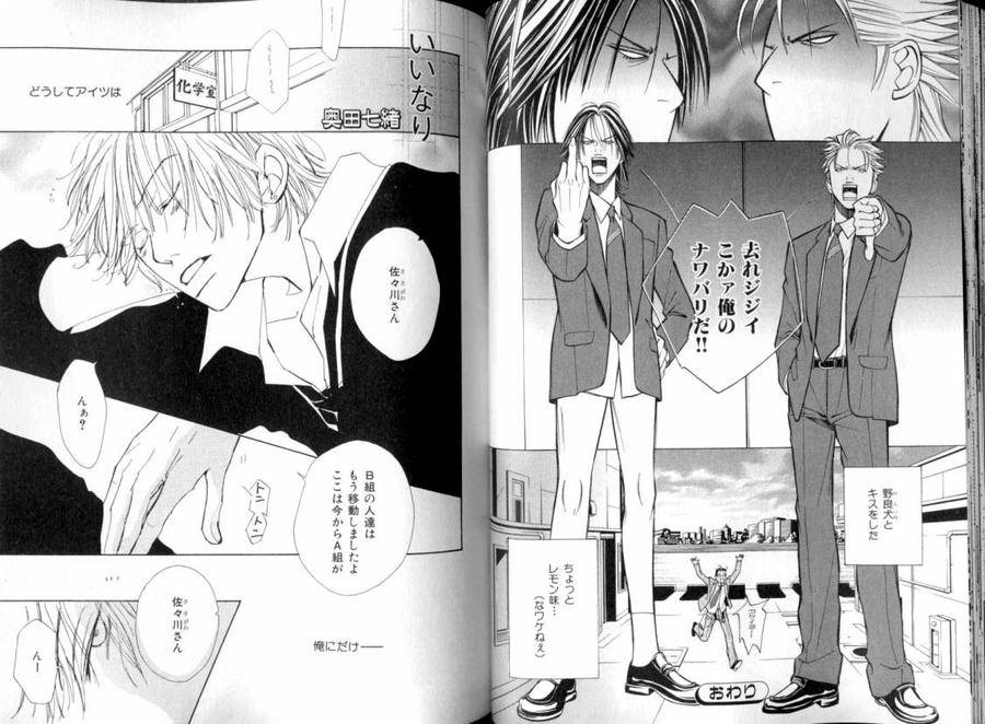 B-Boy-Luv-08-Jp chapter_004 thumbnail