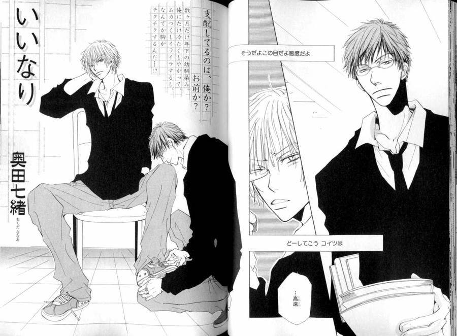 B-Boy-Luv-08-Jp page 2