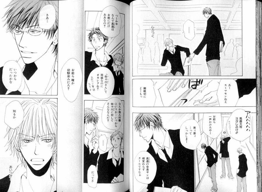 B-Boy-Luv-08-Jp page 3