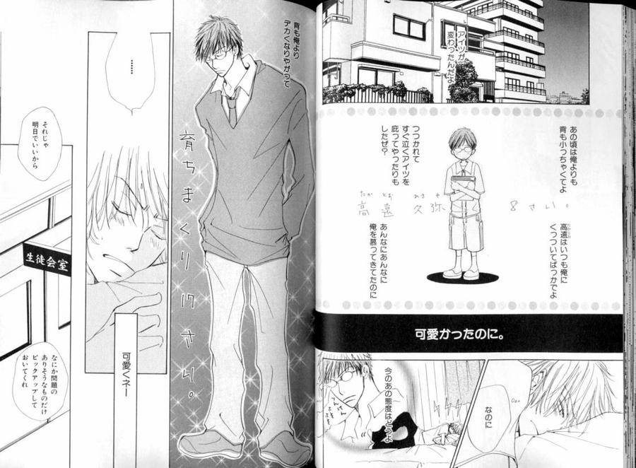 B-Boy-Luv-08-Jp page 4