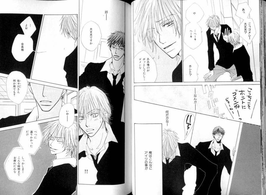 B-Boy-Luv-08-Jp page 6