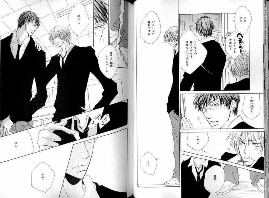 B-Boy-Luv-08-Jp page 7