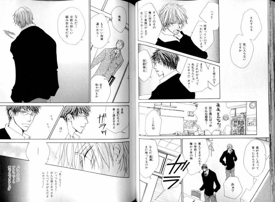 B-Boy-Luv-08-Jp page 9