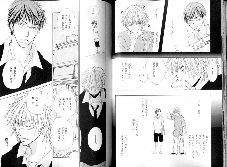B-Boy-Luv-08-Jp page 10