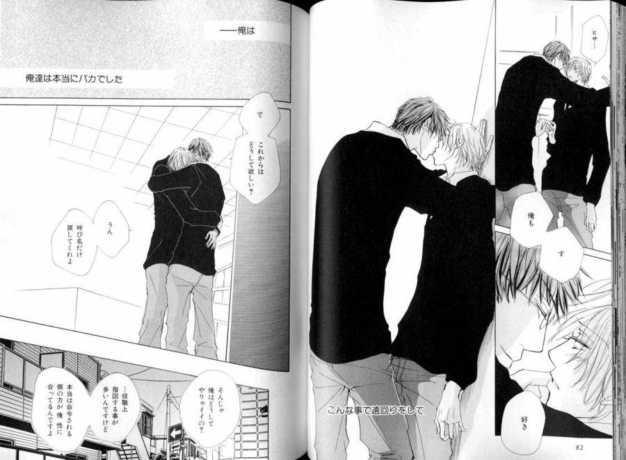 B-Boy-Luv-08-Jp page 12