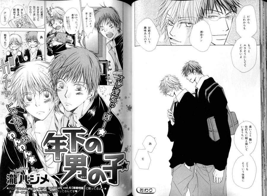 B-Boy-Luv-08-Jp chapter_005 thumbnail